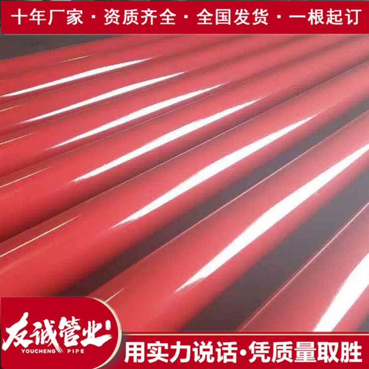 內外涂塑消防鋼管