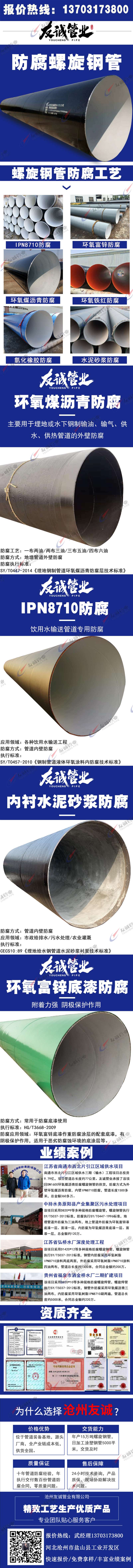 內襯水泥砂漿防腐鋼管
